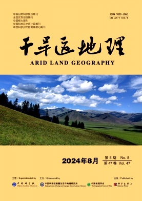 干旱区地理封面